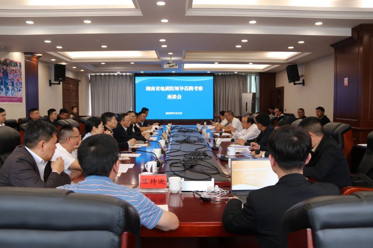 湘滇协作新突破！湖南省地质院与保山市人民政府见证省空间所与腾冲市签约 共绘“地质+产业”发展新蓝图