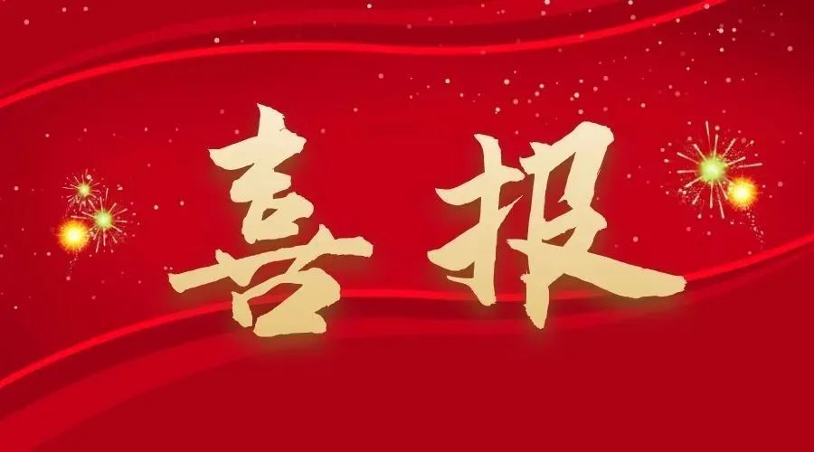湖南中南建设试验检测有限公司 顺利通过2024省公路养护从业单位信用评价